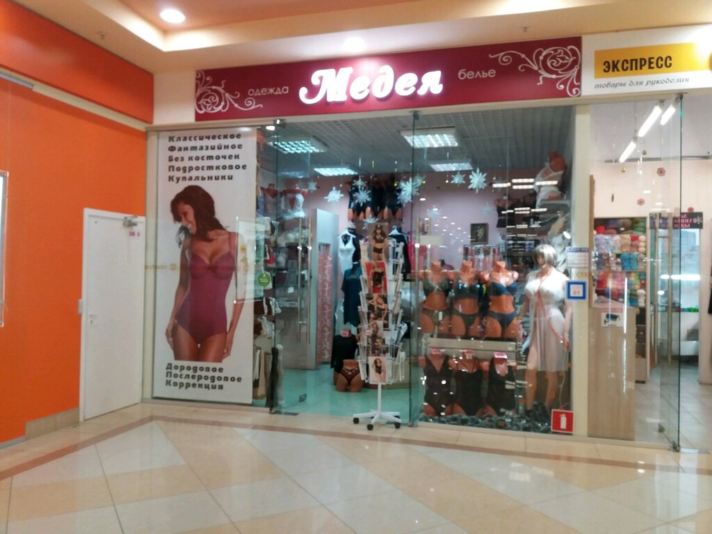 Техника Медея Магазины В Москве