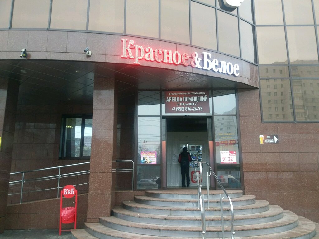 Курск Магазин Белое