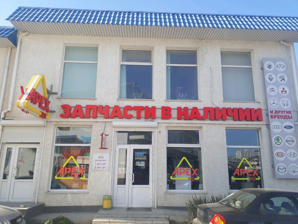 Магазин Апекс Севастополь