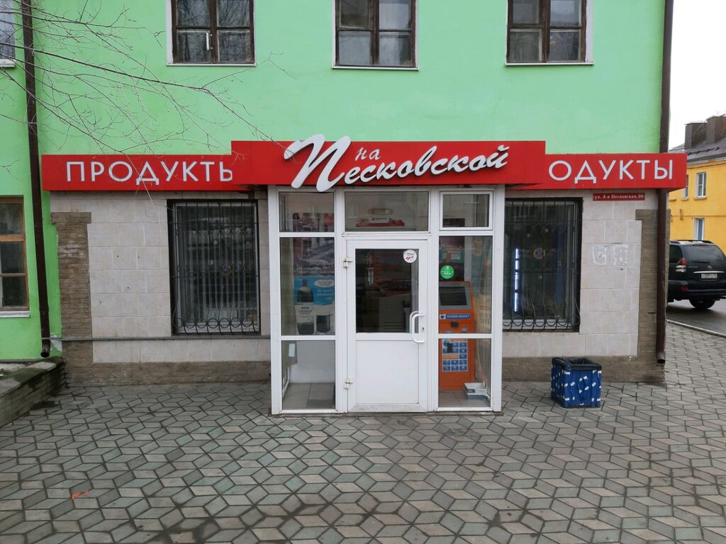 Магазин Курская 1