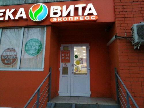 улица 8 марта сауна ярославль