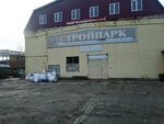 Стройпарк (ул. 50 лет Октября, 116, Курск), строительный магазин в Курске