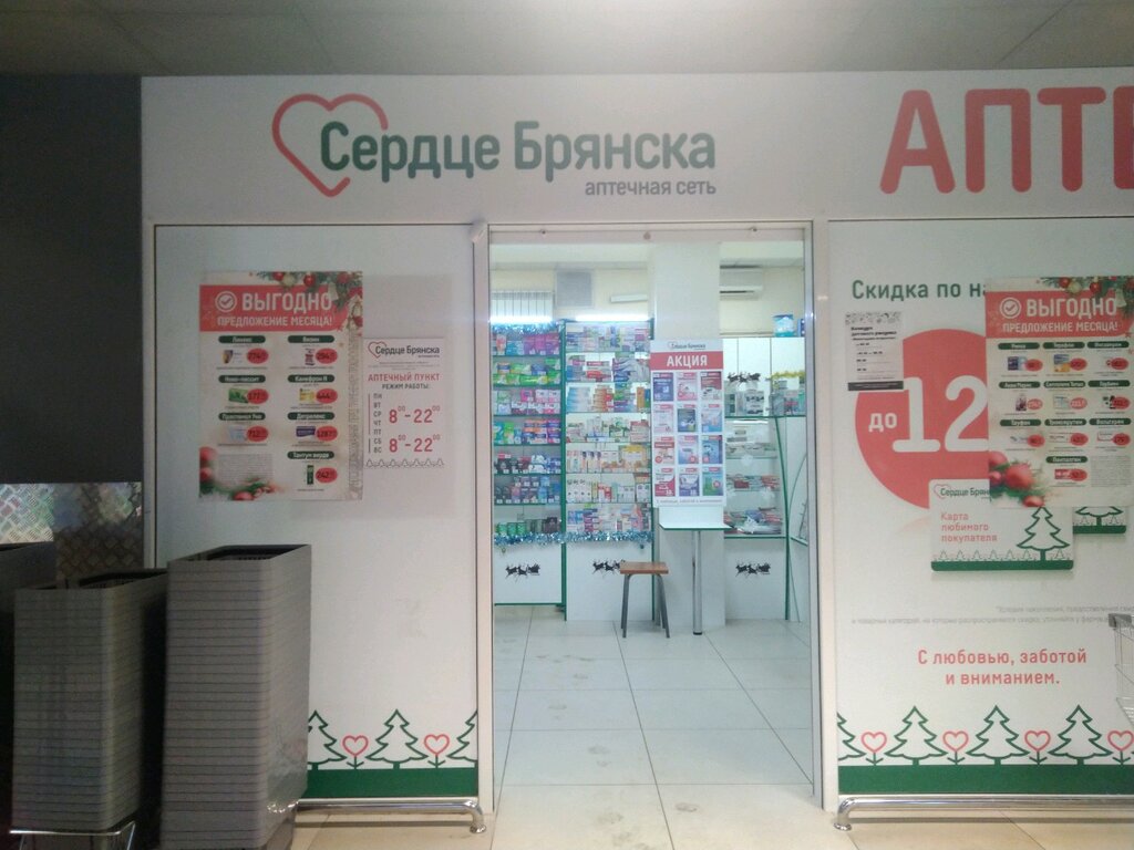 Сердце Брянска Интернет Магазин
