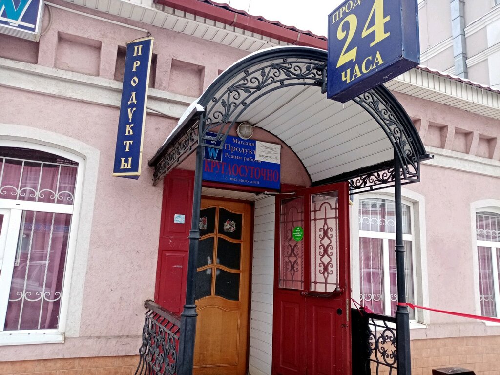 Поле пролетарская ул 52 оренбург фото