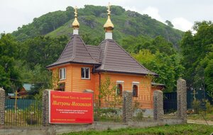 Храм святой Матроны Московской (ул. Зальпе, 9, п. г. т. Шкотово), православный храм в Приморском крае