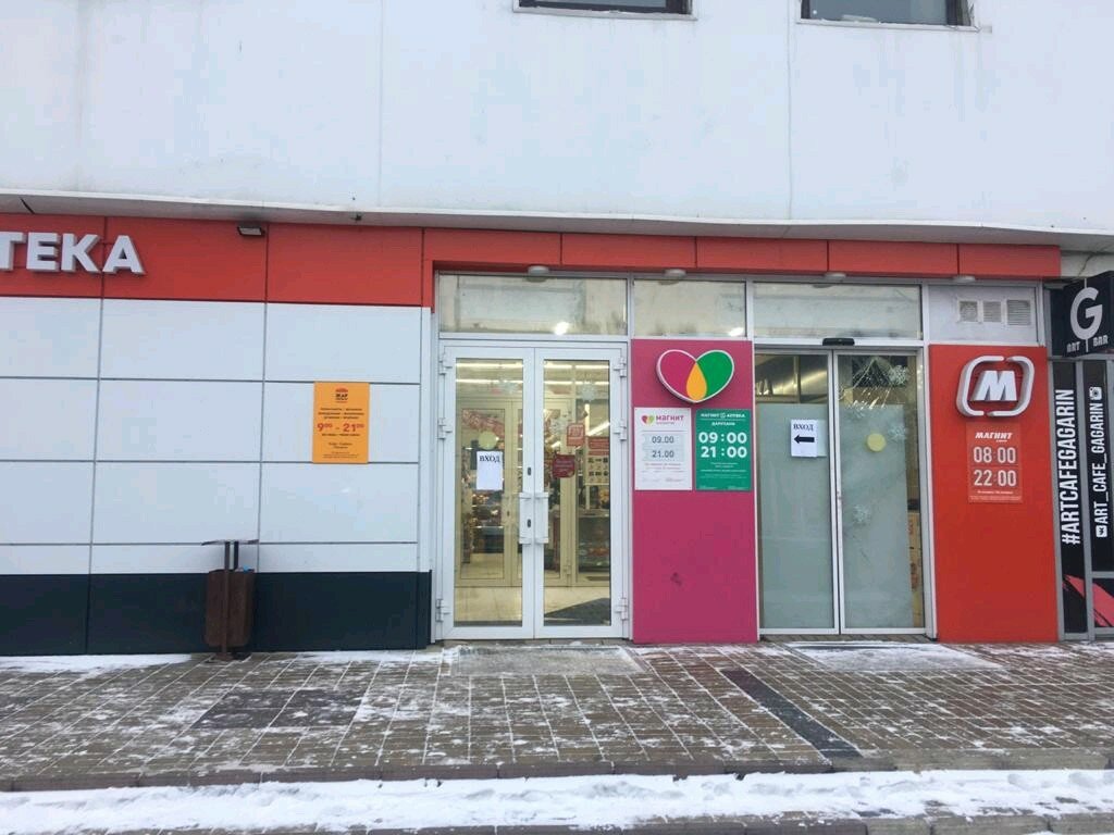 Магазин 5 В Челнах