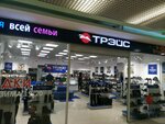 Treys (Mira Avenue, 36), shoe store