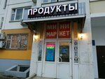 Продукты (Преображенская ул., 3, Люберцы), магазин продуктов в Люберцах