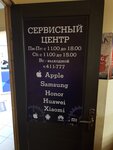 Imaster (9 Aprelya Street, 1), phone repair