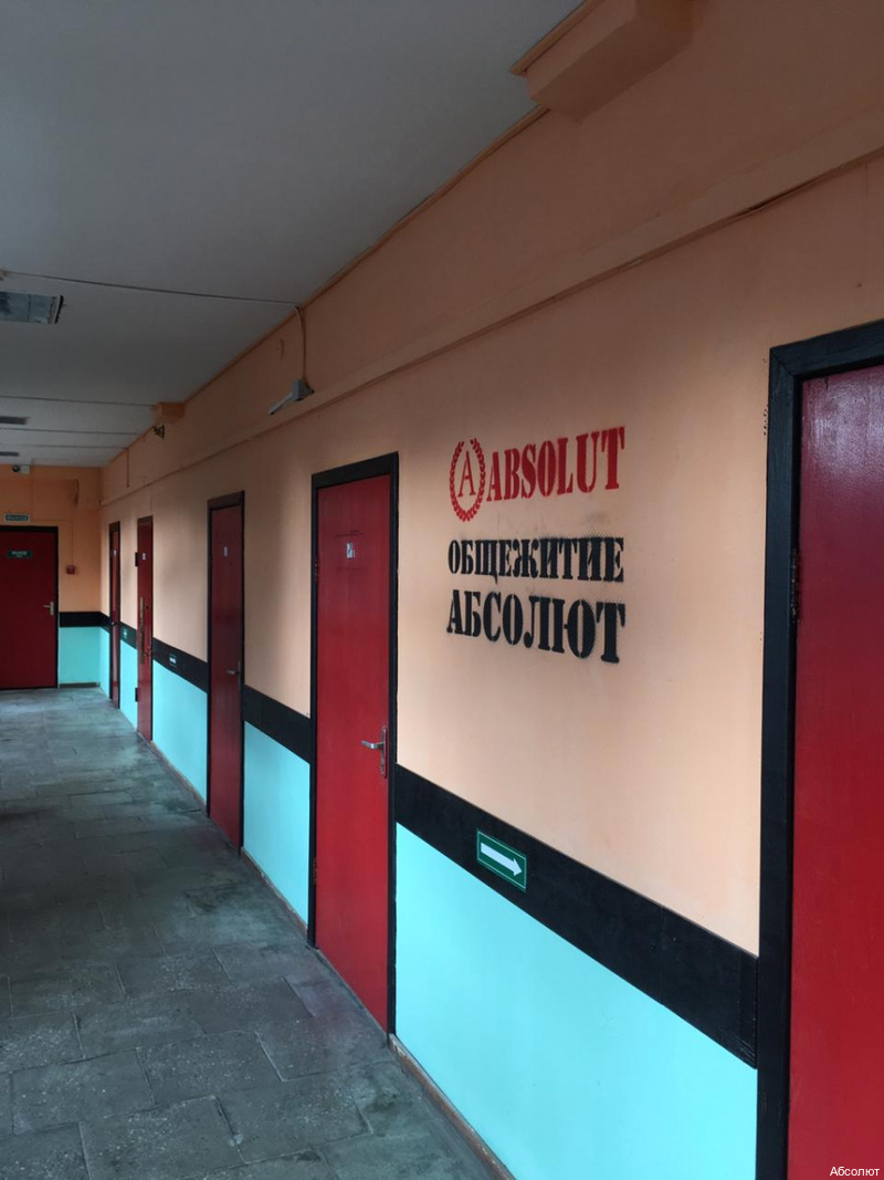 Фото Абсолют на Сельскохозяйственной