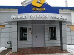 Квадра (ул. Нижняя Набережная, 9), теплоснабжение в Курске