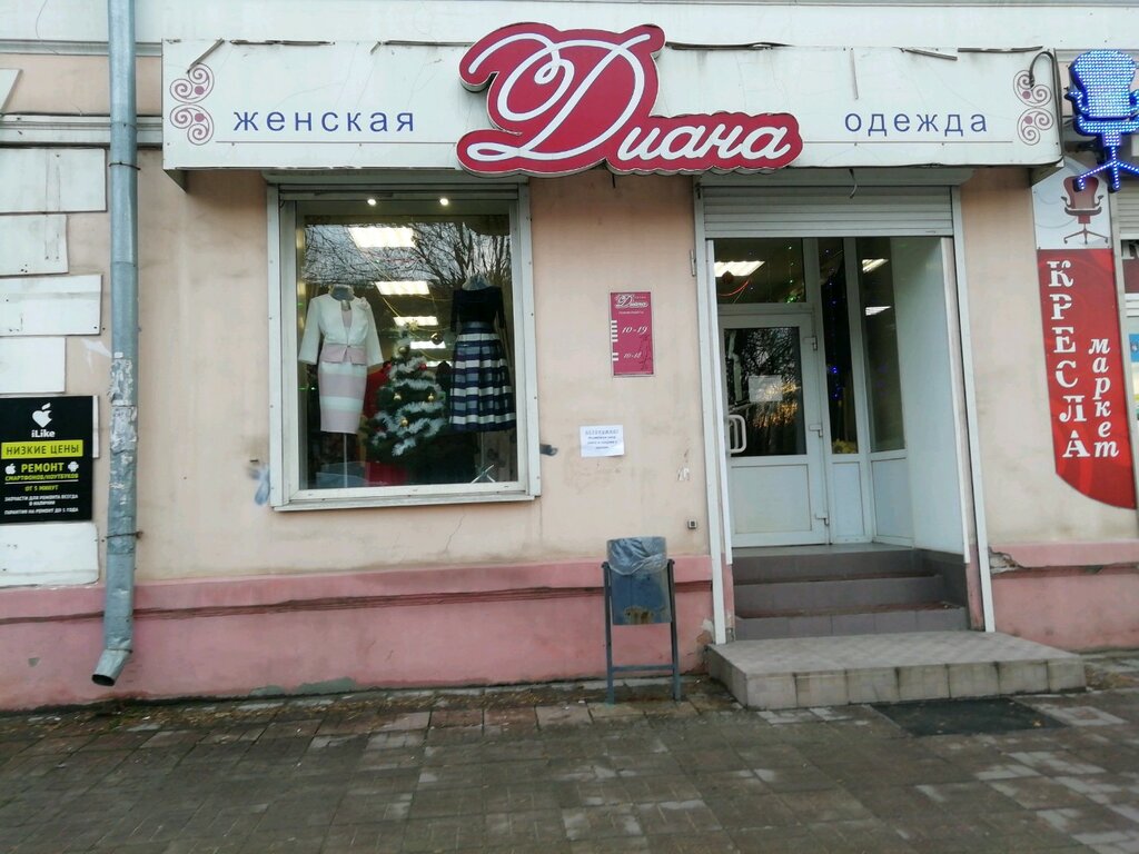 Магазин Одежды На Калинина Иваново