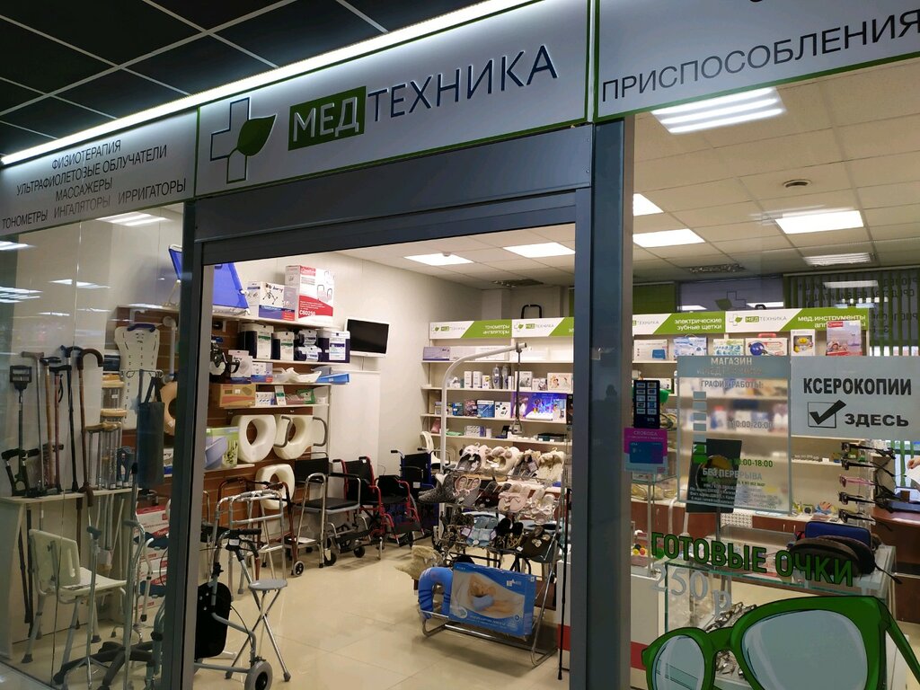 Магазин Медицинских Товаров Рыбинск