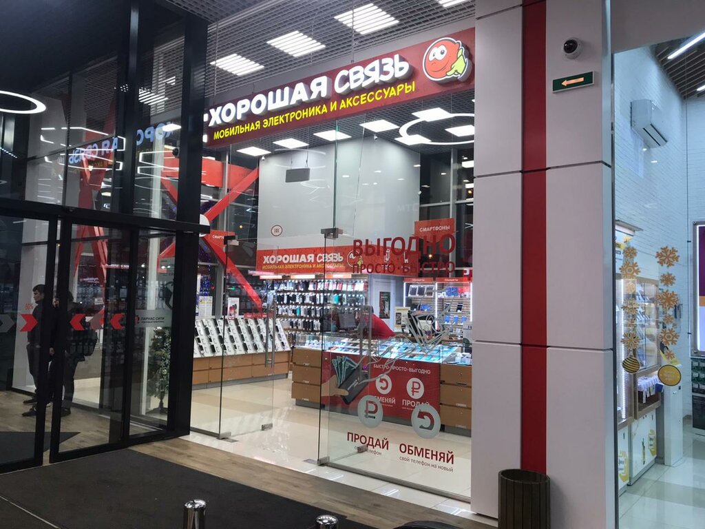 Сайт Магазина Хорошая Связь В Спб