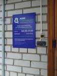 Фото 2 Аско-Страхование