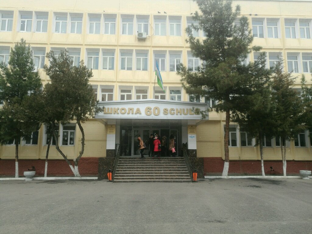 Ташкент Школа Фото