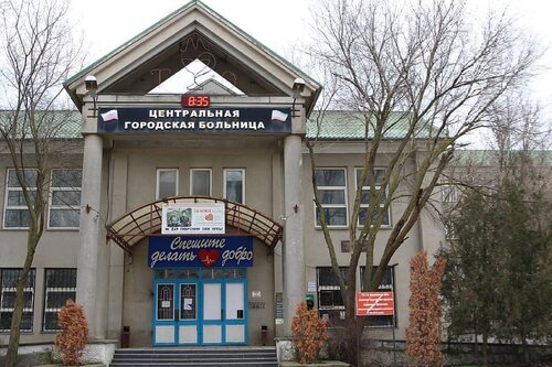 Hospital Reanimatsionnoye otdeleniye Tsentralnoy Gorodskoy Bolnitsy, Gbu, Kizlyar, photo