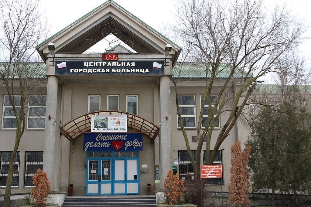 Hospital Reanimatsionnoye otdeleniye Tsentralnoy Gorodskoy Bolnitsy, Gbu, Kizlyar, photo