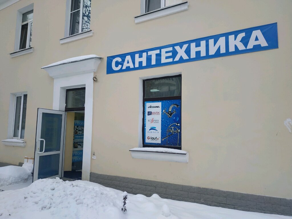 Магазин Техник Екатеринбург