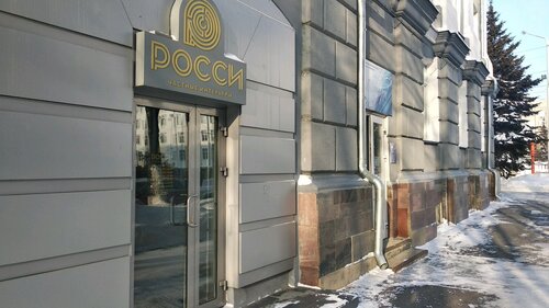 Гостиница На Советском в Кемерове