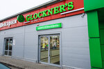 Glockner's (posyolok VNIISS, 102А) ، متجر بيع البيرة