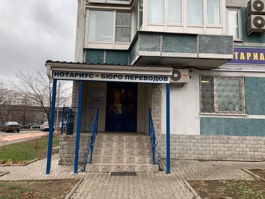 Нотариус кызыл кия