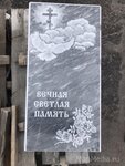 Инталия (ул. Якова Эшпая, 126, Йошкар-Ола), изготовление памятников и надгробий в Йошкар‑Оле