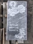 Intaliya (Yakova Eshpaya Street, 126), production of tombstones