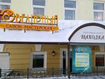 Находка (Lenin Avenue, 90) ، مركز تسوق