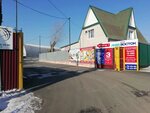 Царицинские краски (Khabarovsk, Permskaya ulitsa) ، لوازم الدهان والطلاء