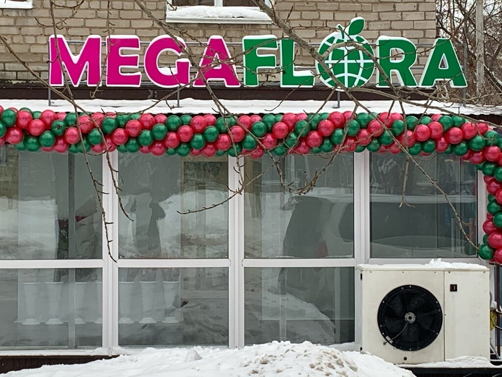 Пермь Магазин Растений