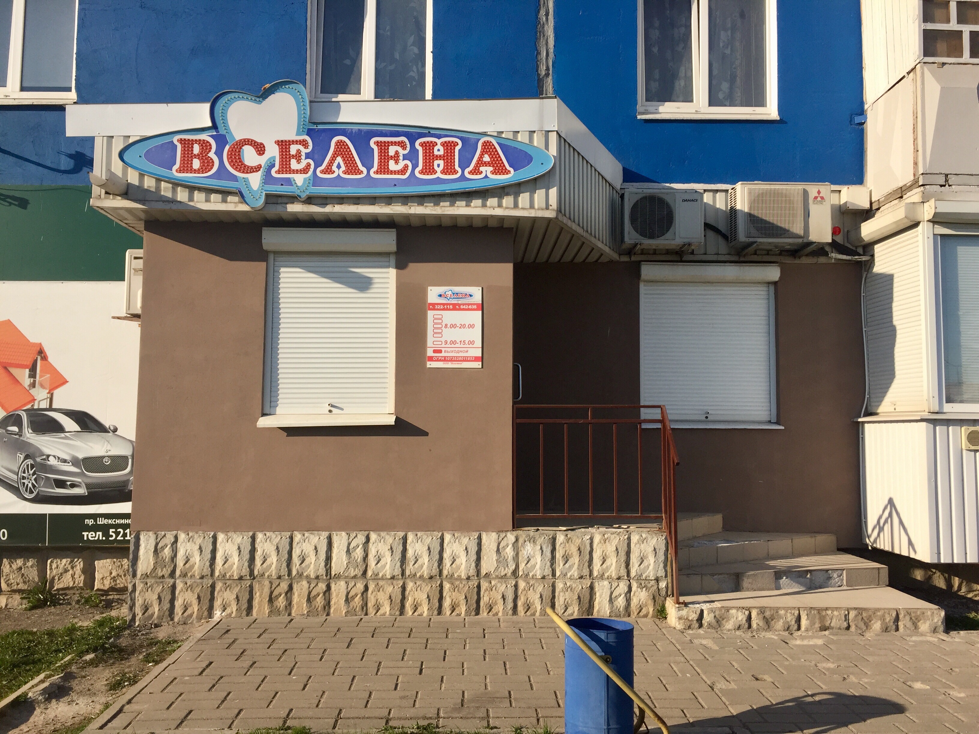 Череповец шекснинский проспект карта