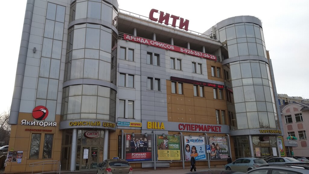 Дмитрова 5 Магазин
