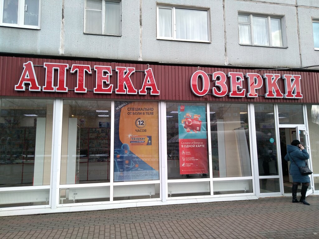 Pharmacy Apteka Ozerki, Kingisepp, photo