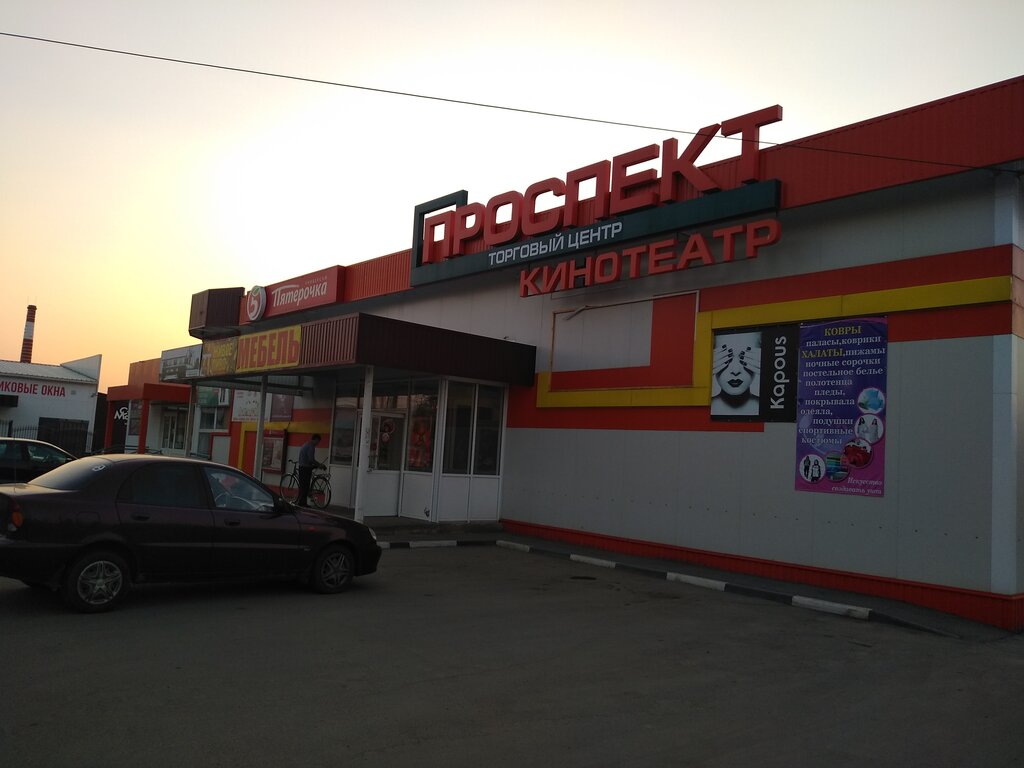Cinema Проспект, Buturlinovka, photo