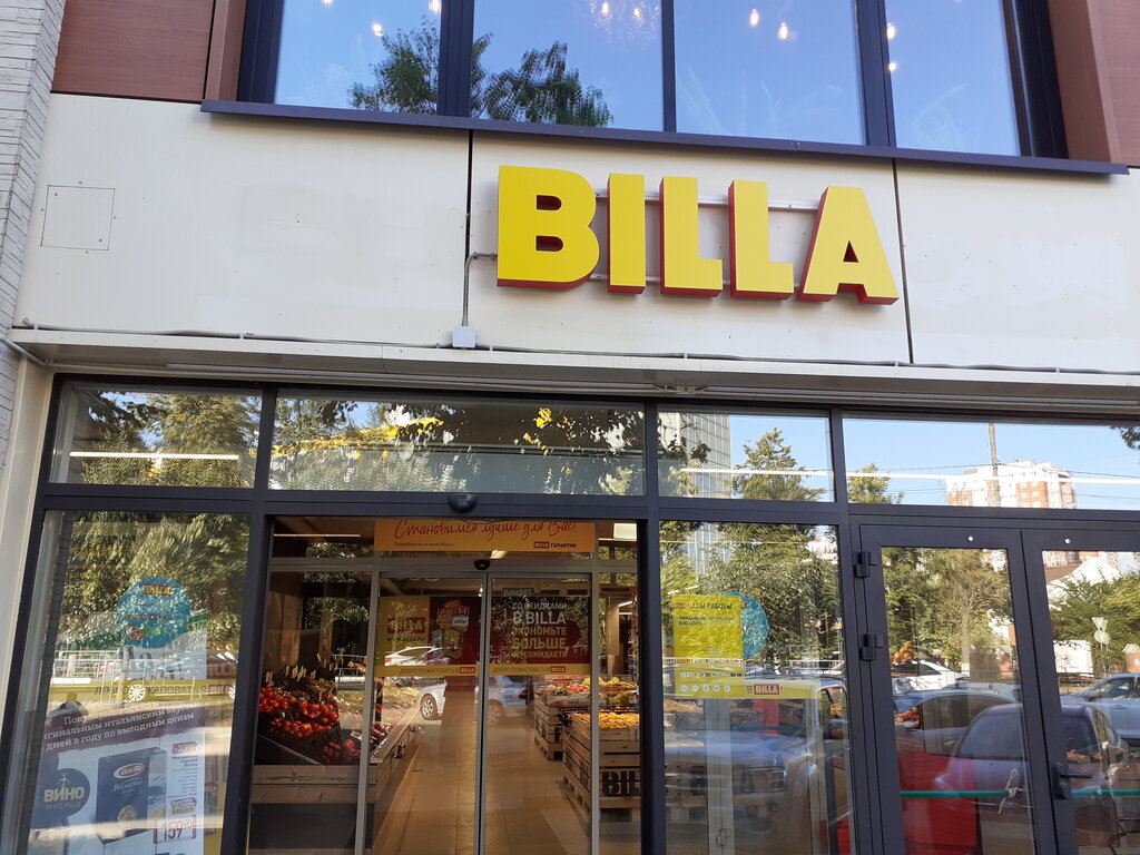 Где Находится Магазин Билла В Ногинске