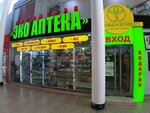 Narodnaya Apteka (Tsentralniy Microdistrict, Navaginskaya Street, 7), pharmacy