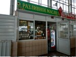 Разливное масло (Viery Haruzhaj Street, 8), tienda de productos