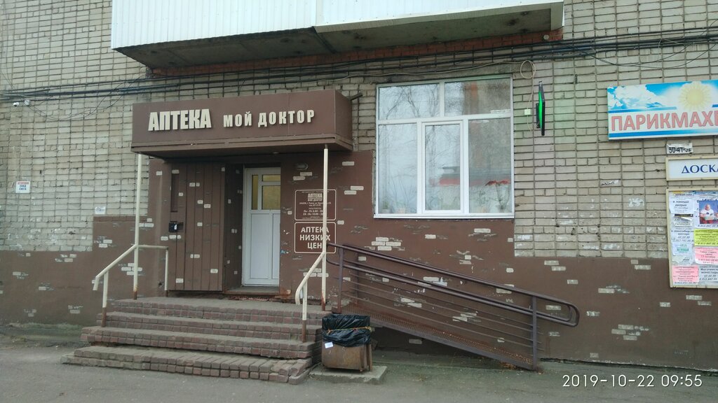 Доктор фар томск