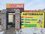 Palitra dlya lyubimoy (Irkutsk, Selitbenny proyezd), automotive enamels, car paints