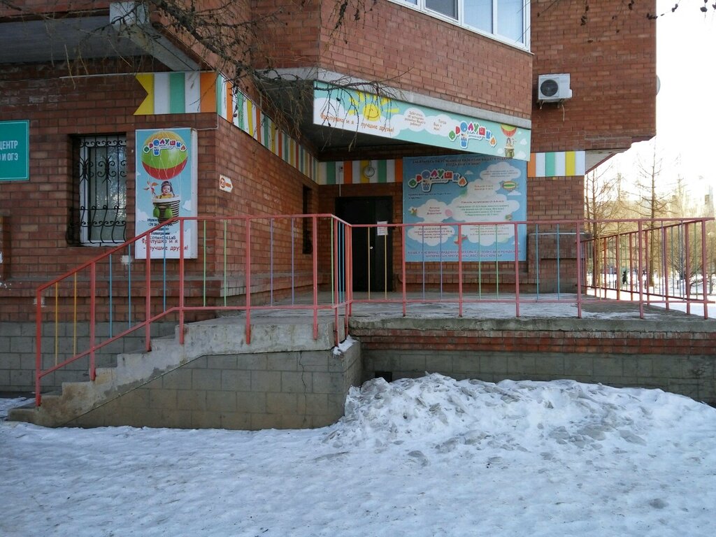 مركز تنمية الأطفال Frolushka ، تولياتي، صورة