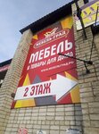 Mebel-Grad (selo Mikhaylovka, Leninskaya ulitsa, 44), furniture store