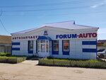 Forum-Auto (Sovetskaya ulitsa, 65А) ، متجر قطع غيار ولوازم السيارات