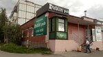 Дублин паб (Arkhangelskoye shosse, 71/75), bar, pub
