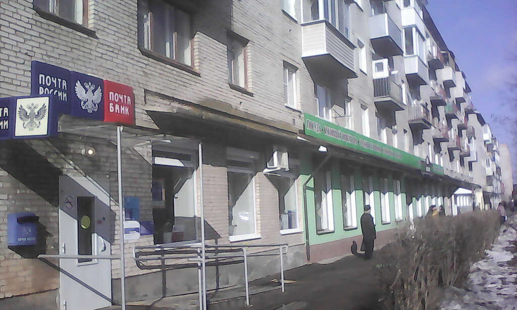 Post office Otdeleniye pochtovoy svyazi Staraya Russa 175204, Staraya Russa, photo