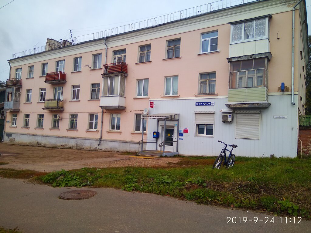 Post office Otdeleniye pochtovoy svyazi Smolensk 214012, Smolensk, photo