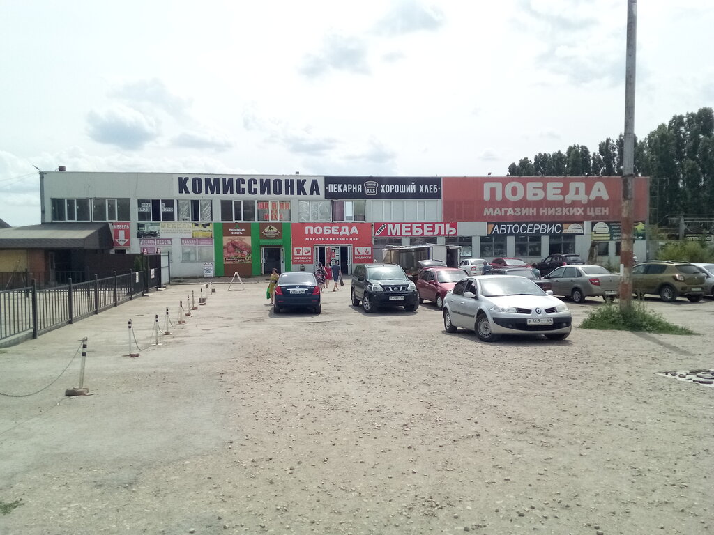 Grocery Prodsklad Pobeda, Balakovo, photo