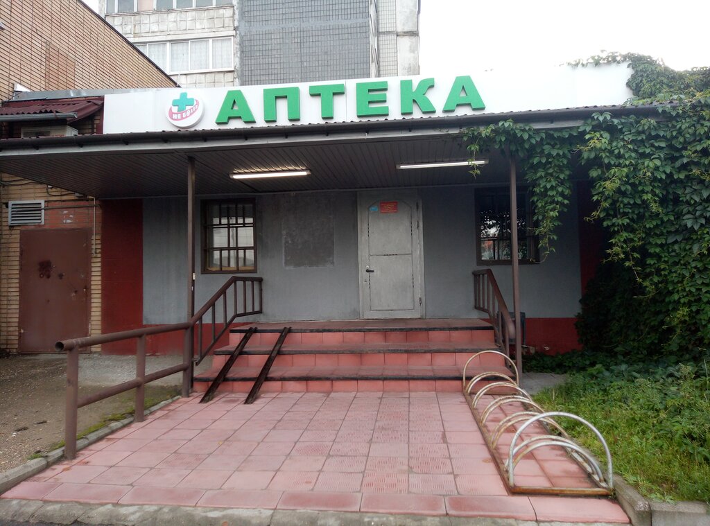 Аптека на вокзале
