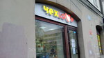 ChehLove (Leningradskoye Highway, 11), items for mobile phones