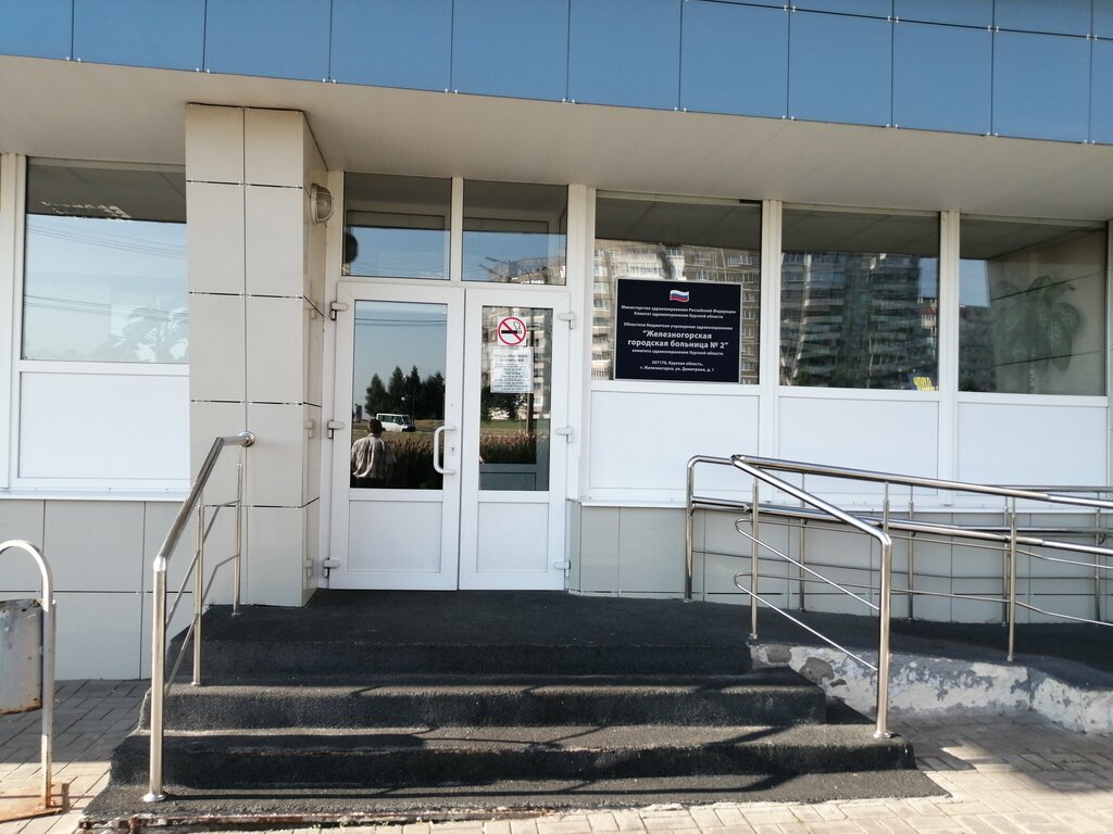 Hospital para adultos Железногорская городская больница № 2, Онкологический центр, , foto
